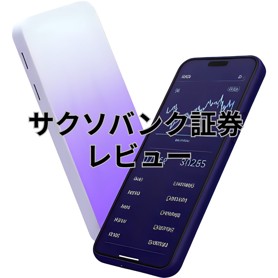 サクソバンク証券レビュー用アイキャッチ（スマホと紫グラデ背景）